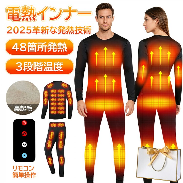 電熱インナー 電熱ウェア 上下セット バイク 40箇所発熱 85%コットン 綿 モバイルバッテリー ヒーター付き USB給電式 男女兼用 メ 電熱インナーウェア 日本製ヒーター 3段階温度|lucia-life店