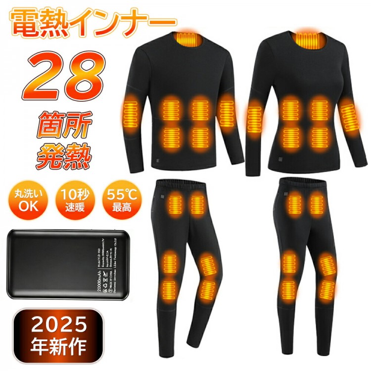 電熱インナー 電熱ウェア 上下セット バイク 28箇所発熱 85%コットン 綿 モバイルバッテリー ヒーター付き USB給電式 男女兼用 メ 電熱インナーウェア 日本製ヒーター 3段階温度