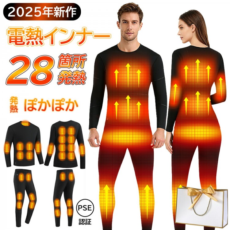 電熱インナー 電熱ウェア 上下セット バイク 28箇所発熱 85%コットン 綿 モバイルバッテリー ヒーター付き USB給電式 男女兼用 メ 電熱インナーウェア 日本製ヒーター 3段階温度|lucia-life店
