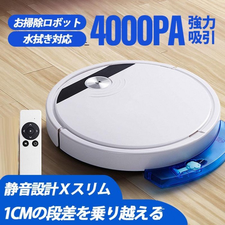 ロボット掃除機 強力吸引 水拭き両用 お掃除ロボット 水拭き 床拭きロボット 高性能 小型 日本製モップ 自動ゴミ収集 収納 シンプル操作 拭き掃除 両用 超薄型 落下防止 自動洗浄