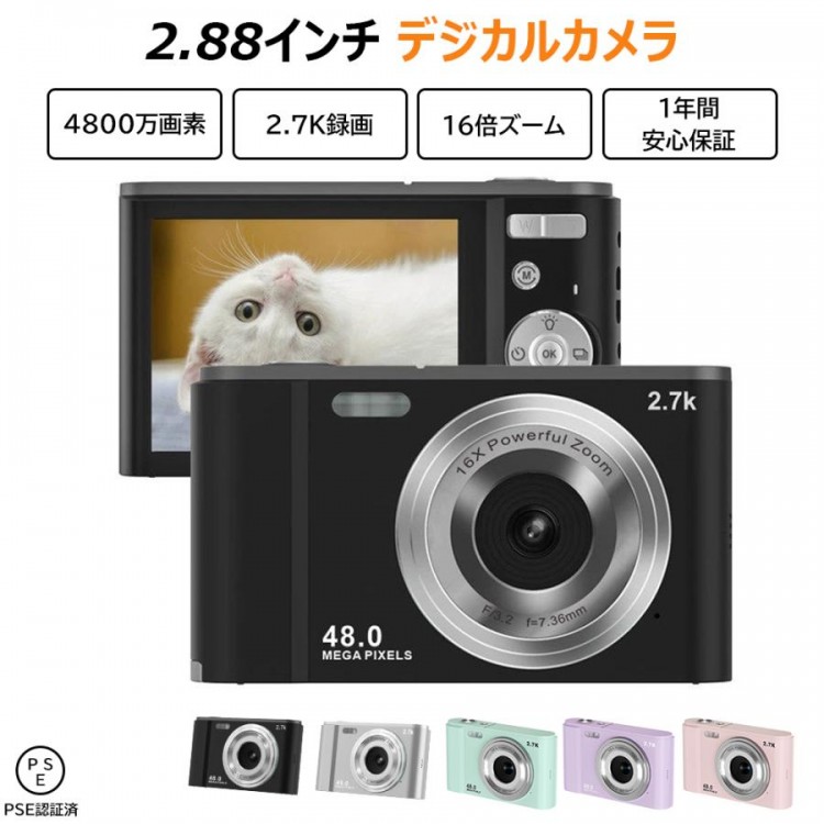 デジタルカメラ 2.88インチ デジカメ コンパクト HDカメラ 48MP 連写機能 16倍ズーム 2.7K