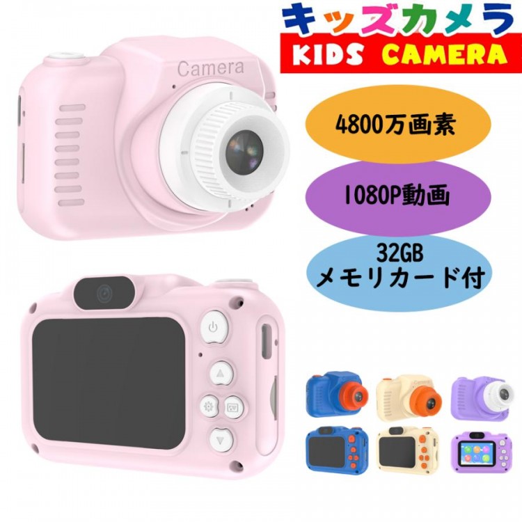 楽天市場】キッズカメラ トイカメラ 高画質 子供用カメラ 3歳 4歳 4800