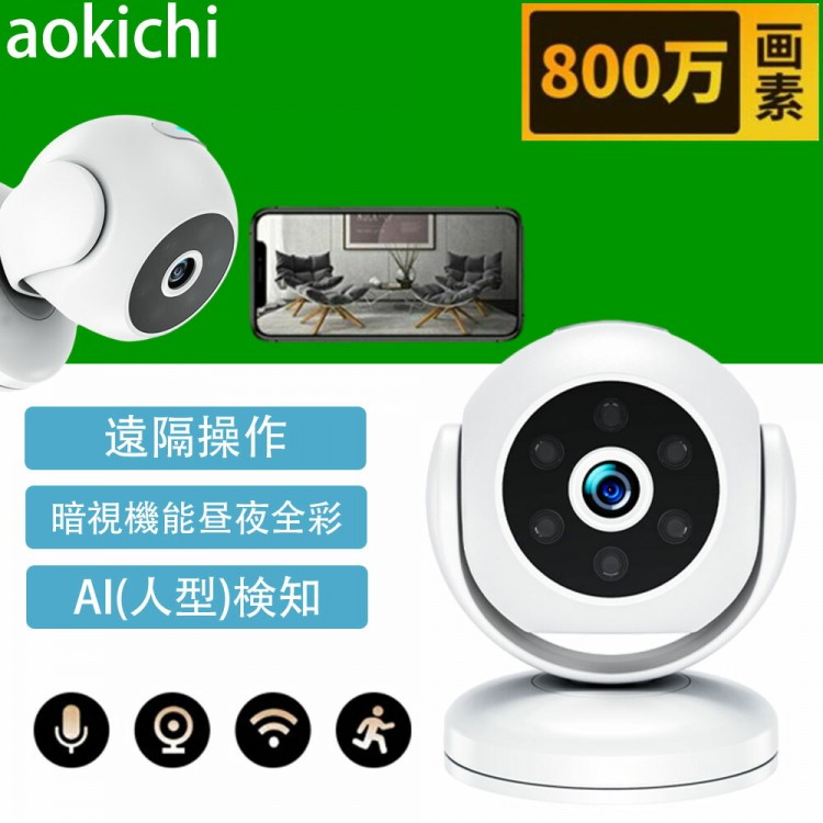 防犯カメラ 屋内 家庭用 小型 800万画素 ワイヤレス wifi 監視カメラ 工事不要 夜間撮影 動体検知 双方向音声 動作検知 自動追跡 首振り SDカード録画 スマホ連携 赤ちゃ 留守番 置き型 8,386円