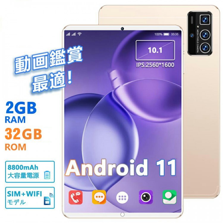 タブレット PC 本体 10インチ 2560*1600 IPS液晶 Android11 2+32GB Wi-Fiモデル simフリー GMS認証 軽量 在宅勤務 ネット授業 おすすめ 人気 敬老の日|lucia-life店