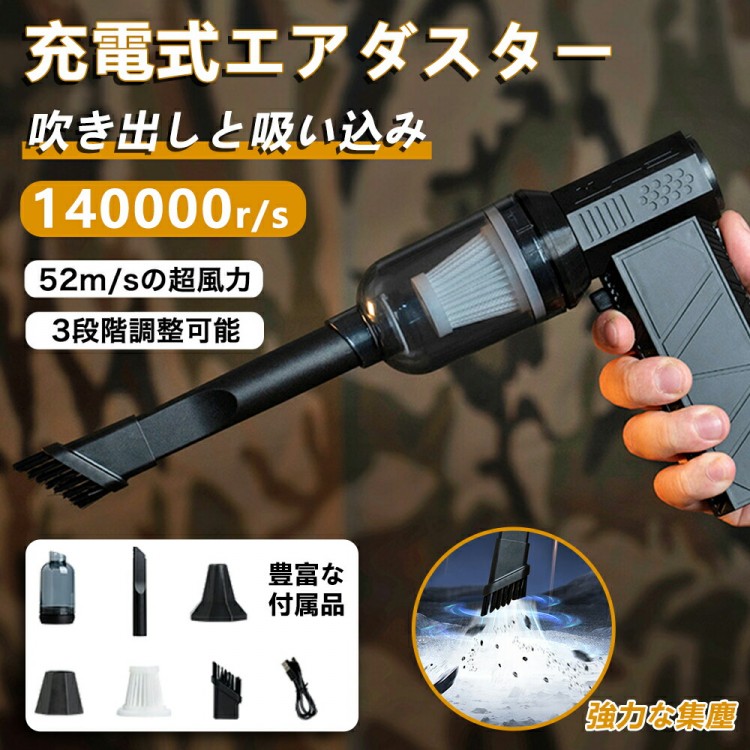電式ブロワー 最強 ブロアー 1台2役 吹き出しと吸い込み 集塵機ミニジェットファンエアダスター 送風機 140000RPM超豪然たる 3座標軸風量爆風流行り物 ノズル付き添い人 空気の状態入れ キーボ パソコン掃き出す 多役立つこと
