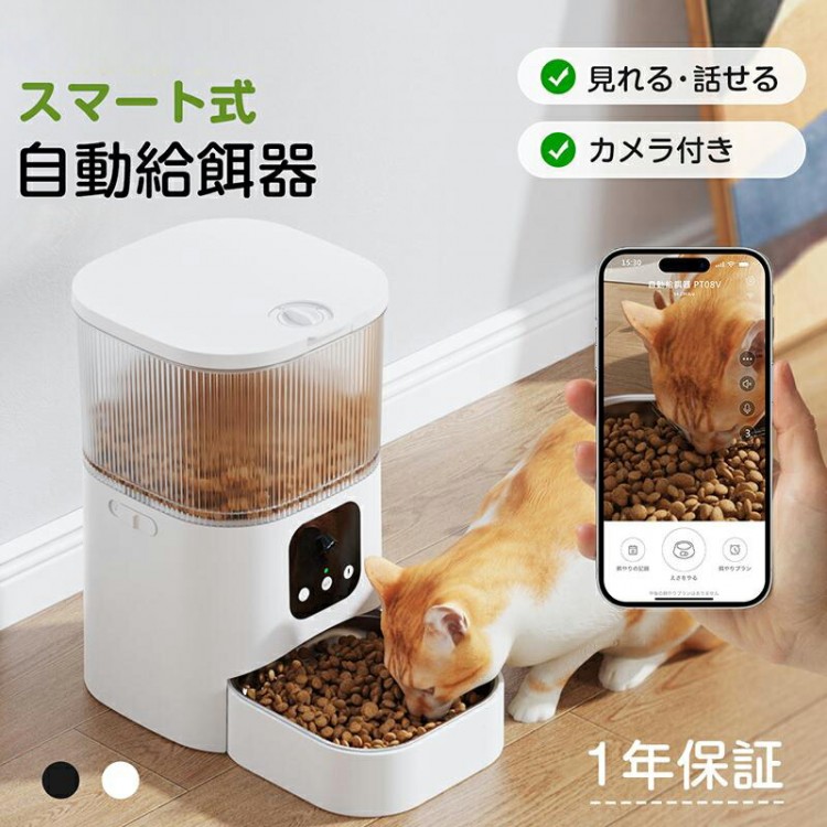 自動給餌器 猫 犬 うさぎ 自動餌やり機 ペット給餌機 タイマー 定時定量 ロック蓋が閉まる 洗える フード ディスペンサー スマホ連動 オート 清潔便利 一人暮らし 旅行 取り外し可能｜lucia-life店