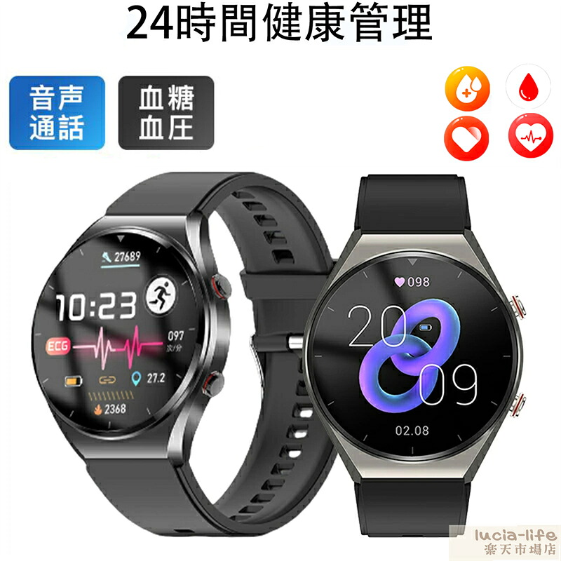 「2025最新型」素敵なスマートウォッチが登場！日本製センサー 24時間健康管理 心拍数 モニター 着信通知 歩数計 睡眠検測 Android/iPhone対応 IP67防水 メンズ レディース クリスマス 誕生日 プレゼント