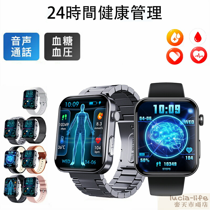在庫あり！即納可能！ スマートウォッチ 血圧測定 尿酸値 血糖値測定 日本製センサー スマートウォッチ 心電図測定 睡眠検測 音楽制御 1.55インチ 血中酸素 IP67レベル 日本語対応 プレゼント 24時間体温測定 音楽プレーヤー 高精度心拍数 通話機能 iPhone/Android対応
