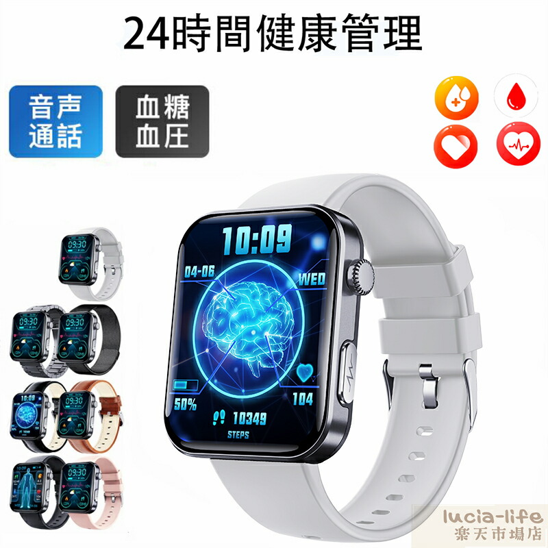 在庫あり！即納可能！ スマートウォッチ 血圧測定 尿酸値 血糖値測定 日本製センサー スマートウォッチ 心電図測定 睡眠検測 音楽制御 1.55インチ 血中酸素 IP67レベル 日本語対応 プレゼント 24時間体温測定 音楽プレーヤー 高精度心拍数 通話機能 iPhone/Android対応