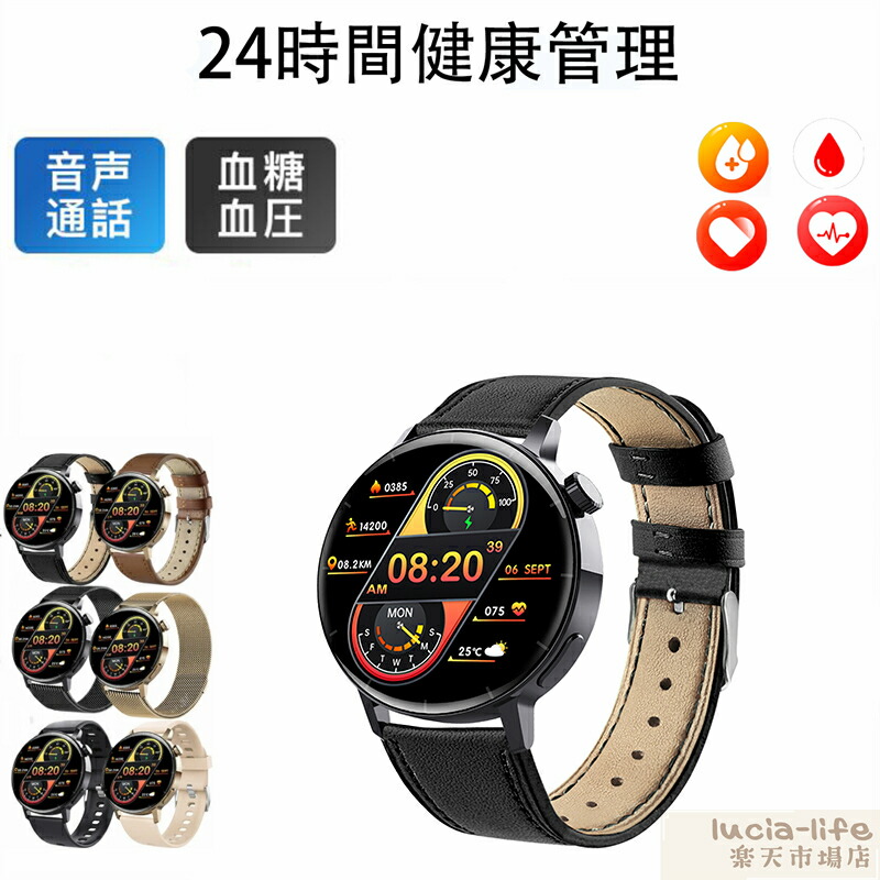【工場直営★ 品質保証】 スマートウォッチ 血糖値 血圧測定 日本製センサー 音声通話機能付き 心拍 皮膚温変動検知 1.35大画面 音声アシスタント スマートウォッチ レディース レディース メンズ 腕時計 アラーム 運動モー 歩数計 IP67防水 iPhone/Android対応 日本語対応
