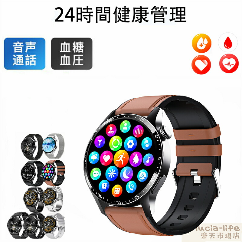 【2025年最新版 工場直営 】スマートウォッチ 血糖値 血圧 測定 日本製センサー 1.35インチ大画面 ブレスレット LINE Twitter SNS 防水 睡眠モニター 音楽制御 高精度拍数 温 拍数 夏祭り プレゼント 日本語対応 iPhone/Android対応 男女兼用腕時計 誕生日 母の日 プレゼント