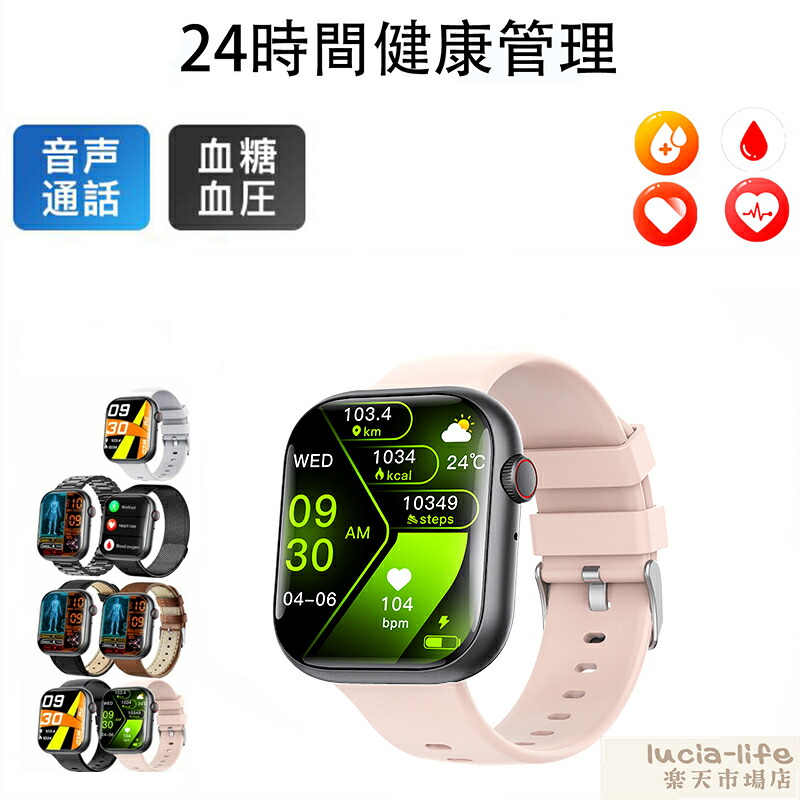 2025新発売！即納可能！スマートウォッチ 血圧測定 尿酸値 血糖値測定 日本製センサー 2.1インチ大画面 心拍変動分析 皮膚温変動 体表面温度検知 スマートブレスレット 着信通知 血中酸素 歩数計 心拍数 IP67防水 運動モード カロリー消費 睡眠検測 iPhone/Android対応