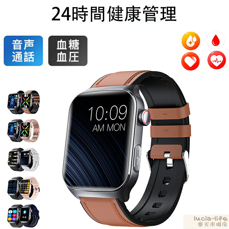 【工場直営★ 品質保証】 スマートウォッチ 血糖値 血圧測定 心拍数 血中酸素 心電図 日本製 センサー SOS機能 転倒アラーム 皮膚温度測定 音楽制御 通話機能 1.9インチ 大画面 IP67レベル 日本語対応 プレゼント ギフト iPhone/Android対応 母の日 父の日 新作