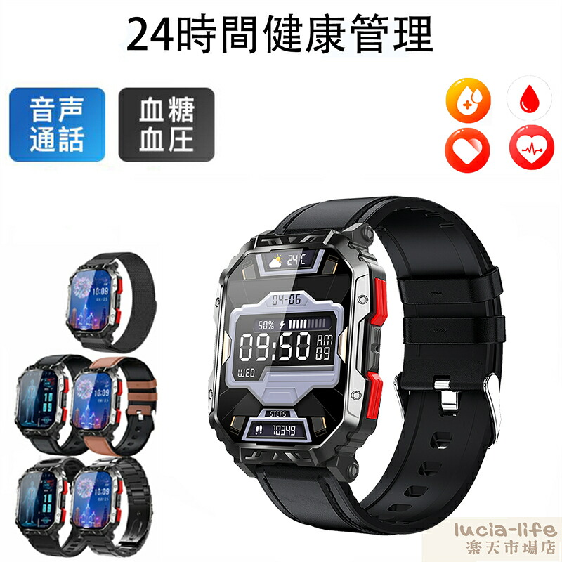 【2025最新型 工場直営 品質保証】スマートウォッチ 血圧測定 尿酸値 血糖値測定 スマート ウォッチ 日本製センサー 血中酸素 血糖値 24時間体温測定 音楽プレーヤー IP68防水 2.1インチ大画面 腕時計 高精度心拍数 呼吸率 睡眠 スマートウォッチiPhone/Android対応 日本製