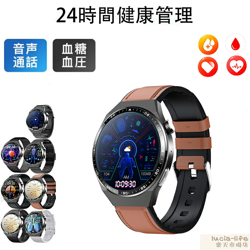 【工場直営★ 品質保証】 スマートウォッチ 血糖値 血圧測定 心拍数 日本製 センサー スマートウォッチ SOSアラーム 転倒アラーム 24時間皮膚温度測定 睡眠検測 音楽制御 1.55インチ IP67レベル 日本語対応 プレゼント 音楽プレーヤー iPhone/Android対応 お正月
