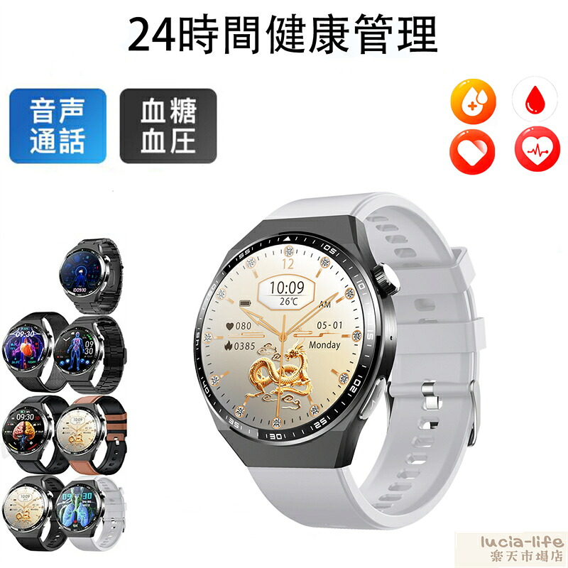 【工場直営★ 品質保証】 スマートウォッチ 血糖値 血圧測定 心拍数 日本製 センサー スマートウォッチ SOSアラーム 転倒アラーム 24時間皮膚温度測定 睡眠検測 音楽制御 1.55インチ IP67レベル 日本語対応 プレゼント 音楽プレーヤー iPhone/Android対応 お正月