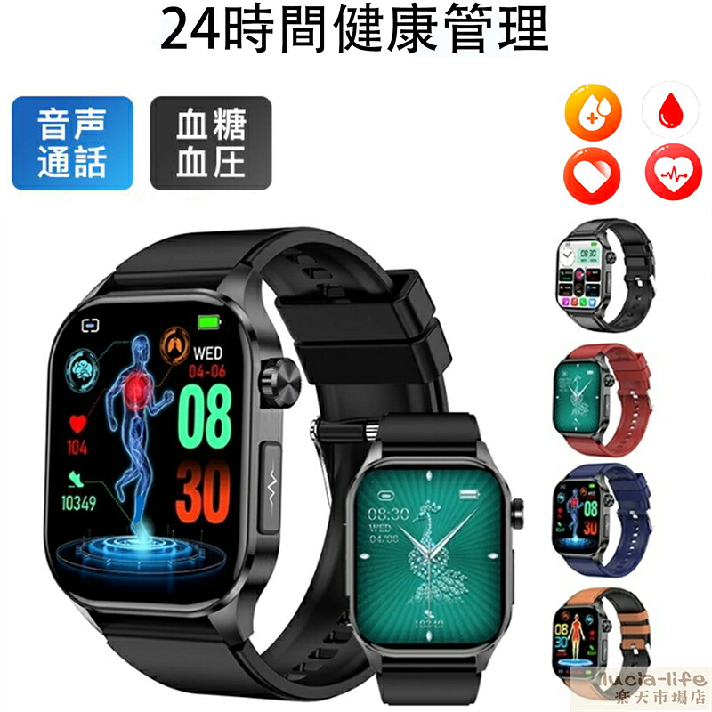 品質保証 スマートウォッチ 血圧 血糖値 測定 ECG+PPG心電図測定 日本製センサー 2.04インチ大画面 皮膚温変動検知 24時間健康管理 通話機能 血中酸素 高精度心拍数 睡眠管理 多運動モード iPhone/Android対応 高齢者 男女兼用 レディース メンズ 腕時計 クリスマス ギフト