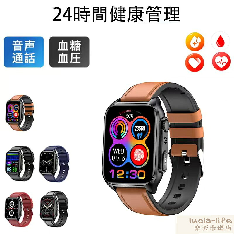 即納能力のある！ スマートウォッチ 日本製 血圧 血糖 心臓の鼓動数 日本製検出器 ECG+PPG 心電図位置づける 御休み検測 快い音抑えつける 血中O IP67気泡管水準器 日本語相応う 差し上げ物 24第四次元血温位置づける 快い音電気蓄音機 高正確性 心臓の鼓動数 呼吸作用率 iPhone/Android相応う 夏祝賀会 老いらく者 男女兼用 日本語相応う
