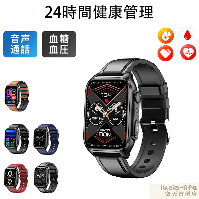 即納可能！ スマートウォッチ 日本製 血圧 血糖 心拍数 日本製センサー ECG+PPG 心電図測定 睡眠検測 音楽制御 血中酸素 IP67レベル 日本語対応 プレゼント 24時間体温測定 音楽プレーヤー 高精度 心拍数 呼吸率 iPhone/Android対応 夏祭り 高齢者 男女兼用 日本語対応
