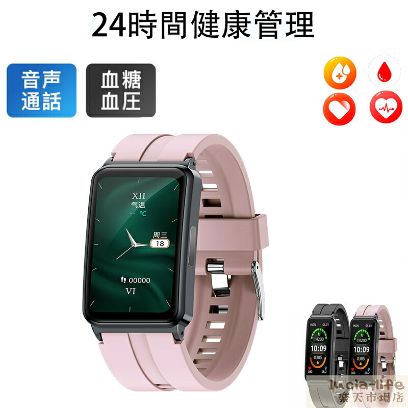 【工場直営★ 品質保証】スマートウォッチ 日本製 血圧 心拍数 血糖値 1.47インチ 24時間健康管理 血圧 酸素濃度 心電図ECG+PPG 温度測定 活動量計 多種類運動モード 歩数計 睡眠管理 カロリー/距離計算 着信通知 時計 iphone Android対応 父の日 ギフト