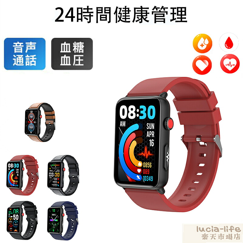 【工場直営★ 品質保証】スマートウォッチ 日本製 血圧 心拍数 血糖値 1.57インチ 200*320解像度 24時間健康管理 血圧 酸素濃度 心電図ECG+PPG 温度測定 活動量計 多種類運動モード 歩数計 睡眠管理 カロリー/距離計算 着信通知 時計 iphone Android対応 父の日 ギフト