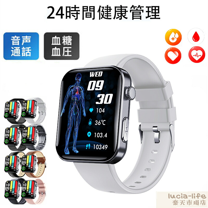 【工場直営★ 品質保証】 スマートウォッチ 血糖値 血圧測定 心拍数 血中酸素 日本製 センサー スマートウォッチ 転倒アラーム 皮膚温度測定 音楽制御 通話機能 2.01インチ 大画面 IP67レベル 日本語対応 プレゼント ギフト iPhone/Android対応 母の日 父の日 新作