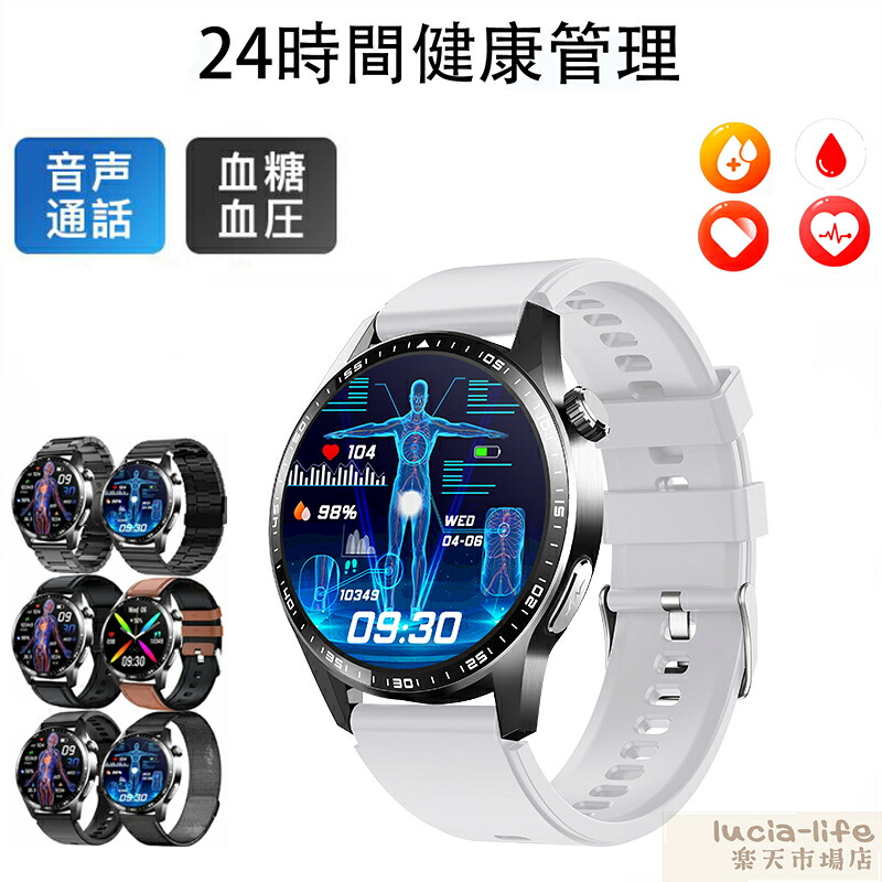 【工場直営★ 品質保証】 スマートウォッチ 血圧測定 尿酸値 血糖値測定 日本製センサー スマートウォッチ 心電図 睡眠検測 音楽制御 1.55インチ 血中酸素 IP67レベル 日本語対応 プレゼント 24時間体温測定 音楽プレーヤー 高精度心拍数 通話機能 iPhone/Android対応