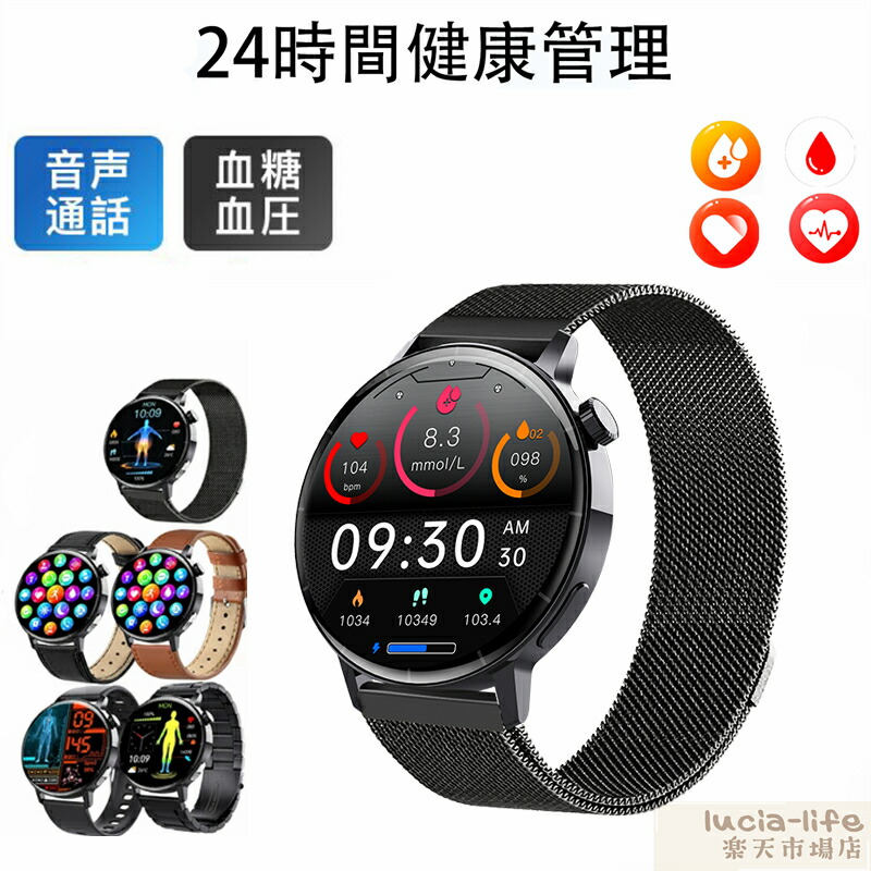 【工場直営★ 品質保証】 スマートウォッチ 血圧測定 ECG+PPG心電図 血糖値測定 日本製センサー 音声通話 心拍 皮膚温変動検知 スマートウォッチ 血中酸素 1.41インチ 大画面 IP67防水 運動モード 歩数計 消費カロリー 着信通知 睡眠モード 時計日本語 iPhone/Android対応