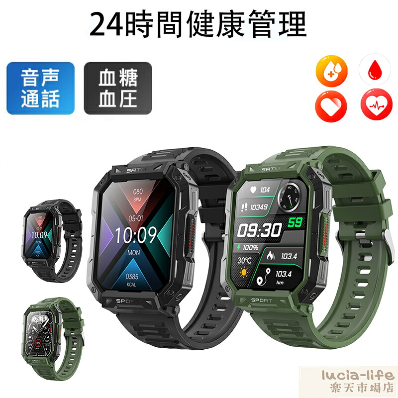 【工場直営★ 品質保証】 新登場 スマートウォッチ 血圧 測定 血糖 値 計測 スマート ウォッチ 睡眠モニター 高精度心拍数 音楽再生 天気表示 体温 睡眠 心拍数 血中酸素 日本製センサー 2.10インチ 呼吸トレーニング 防水 プレゼント 日本語対応 iPhone/Android対応
