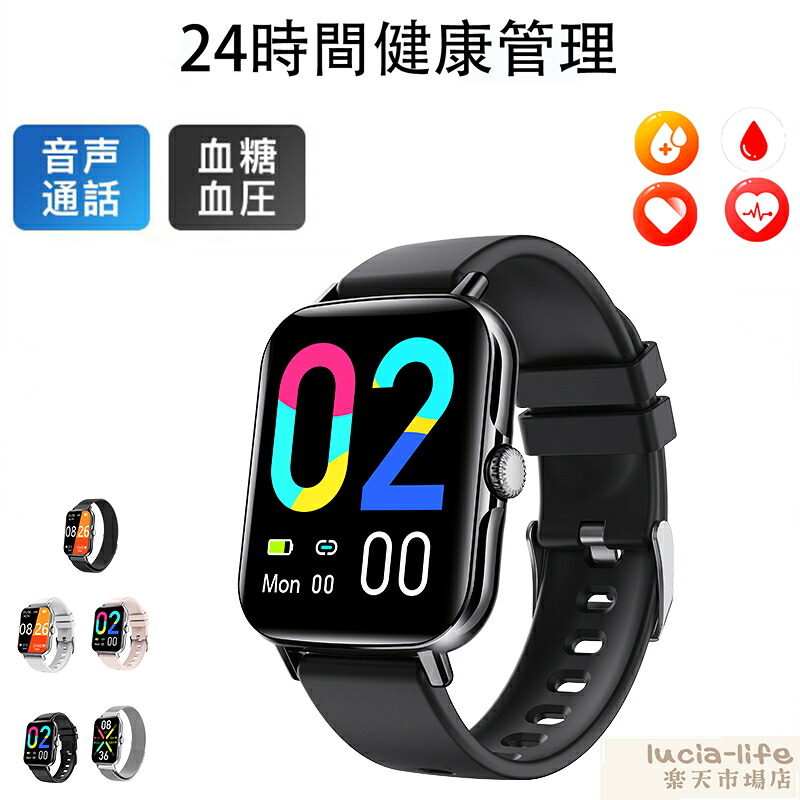【2025新発売 即納可能】 スマートウォッチ 血圧測定 スマートウォッチ血糖値測定 日本製センサー 音声通話 心拍数 体温 血中酸素濃度 1.91インチ大画面 IP67防水 iPhone/Android対応 腕時計 技適マーク 大画面 薄型 健康管理 日本語 歩数計 着信通知 24時間皮膚温変動検知