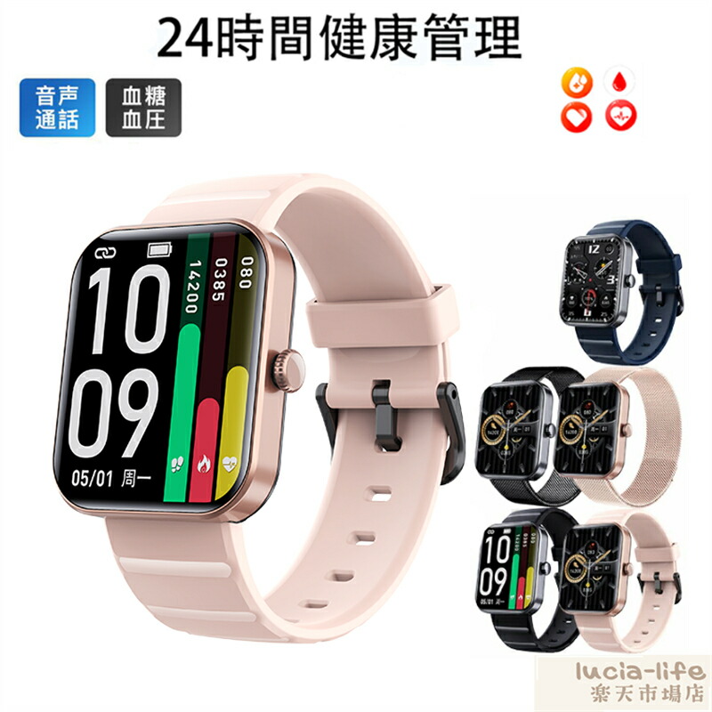 【工場直営★ 品質保証】 スマートウォッチ 血圧 血糖値測定 日本製センサー スマートウォッチ 高精度心拍数 体温 着信通知 1.91インチ大画面 血中酸素 睡眠検測 音楽制御 夏祭り プレゼント IP67防水 ブレスレット LINE Twitter SNS 日本語対応 iPhone/Android対応 高齢者 5,054円