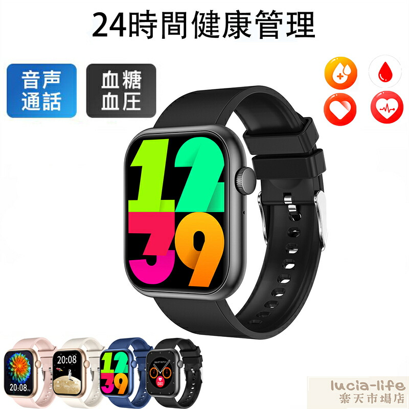 【工場直営★ 品質保証】 非侵襲的血糖値測定 スマートウォッチ 血圧測定 血糖 値 計測 日本製センサー皮膚温変動検知スマートウォッチ レディース 血中酸素 2.10インチ 大画面 薄型 IP67防水 運動モード 心拍数着信通知 睡眠モード 天気予報 レディース 腕時計
