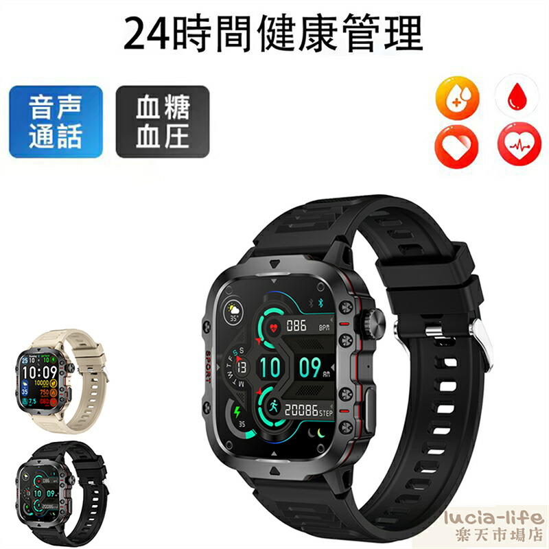 【軍用規格 通話機能 工場直営 品質保証 】スマートウォッチ 血圧SOS 420mAh 長時間待機 1.96インチ大画面 心拍計 歩数計 血中酸素 GPS連携 スマートウォッチ レディース メンズ 腕時計 日本語 着信通知 睡眠検測 アラーム 時計 腕 iphone 対応 android 対応