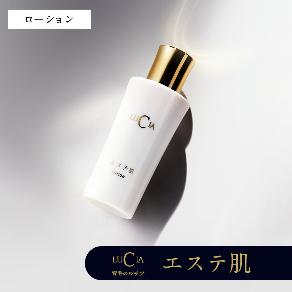 ルチア【公式】エステ肌 ローション 化粧水 潤い ハリ 乾燥 保湿 スキンケア エイジングケア※ ヒト幹細胞培養液※1 プラセンタエキス ジュンサイエキス※2 天然ビタミンE [エイジングケア※化粧品] [幹細胞コスメ]