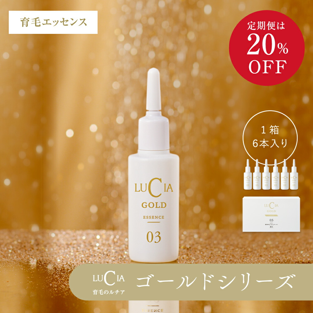 楽天市場】＼ 最大約24％OFF ／ ルチア【公式】ノヴェルモイ 薬用未来