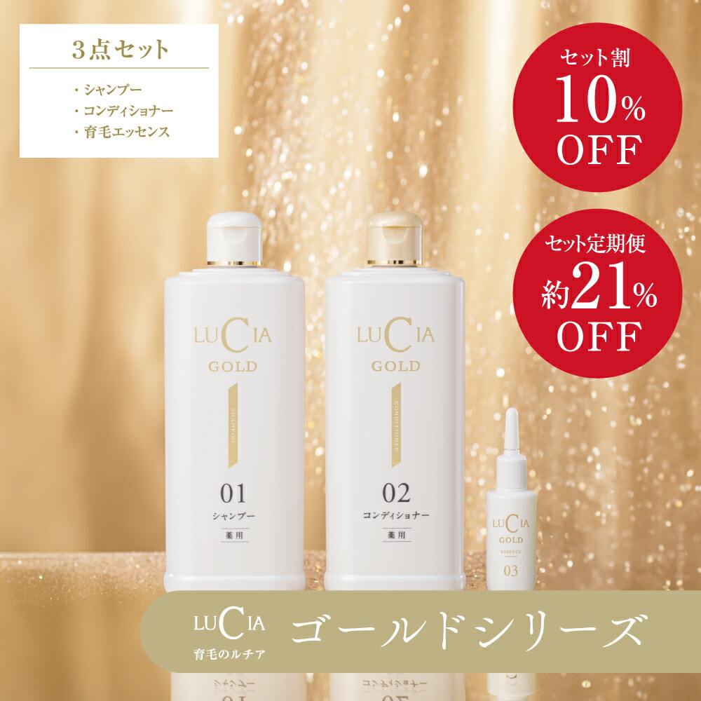 楽天市場】＼ 最大約24％OFF ／ ルチア【公式】ノヴェルモイ 薬用未来