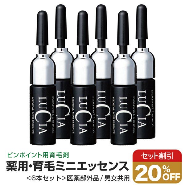 楽天市場 Off サマーキャンペーン21 送料無料 ノヴェルモイ 薬用 育毛ミニエッセンス 5ml 育毛剤 女性用 男性用 育毛 女性 男性 ヘアケアサロン 株式会社ルチア 楽天市場 Off サマーキャンペーン21 送料無料 ノヴェルモイ 薬用 育毛ミニエッセンス 5ml 育毛剤 女性用 男性用 育毛 女性 男性 ヘアケアサロン 株式会社ルチア