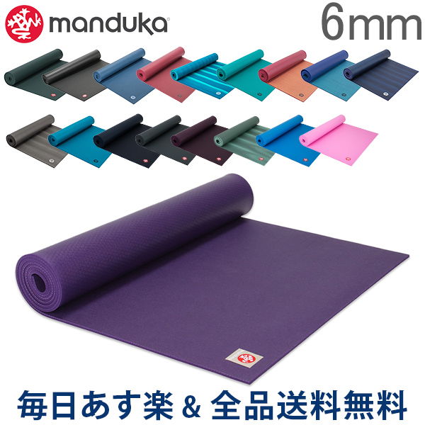 日本最大の ヨガマット Manduka マンドゥカ 全品送料無料 6mm あす楽 シンプル ヨガ ストレッチ ホットヨガ ピラティス Mat Standard Pro スタンダード プロ Mka Www Lsi Dk