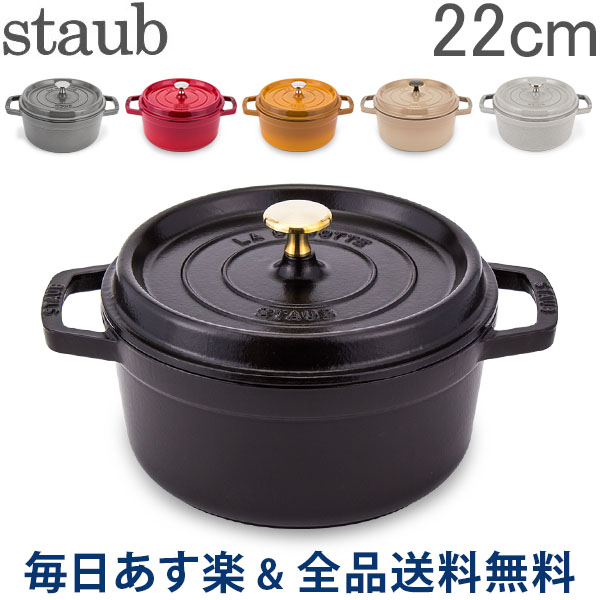 STAUB - ストウブ 鍋 Staub ピコ ココット ラウンド 24cm ラメールの+