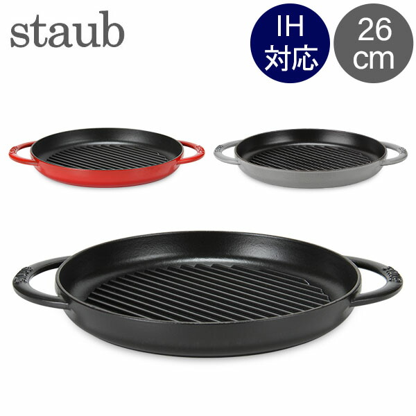 楽天市場】＼お盆も毎日配送ですぐに届く／ ストウブ 鍋 Staub
