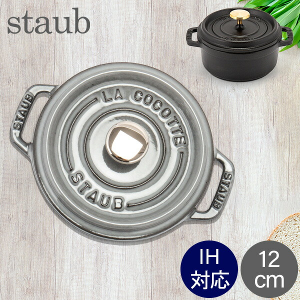 STAUB - 【新品未使用】ストウブstaubグレンディンレッド　ラウンドワイドココット26㎝ ココット グレナディンレッド| 鋳物ホーロー鍋| ストウブ(STAUB