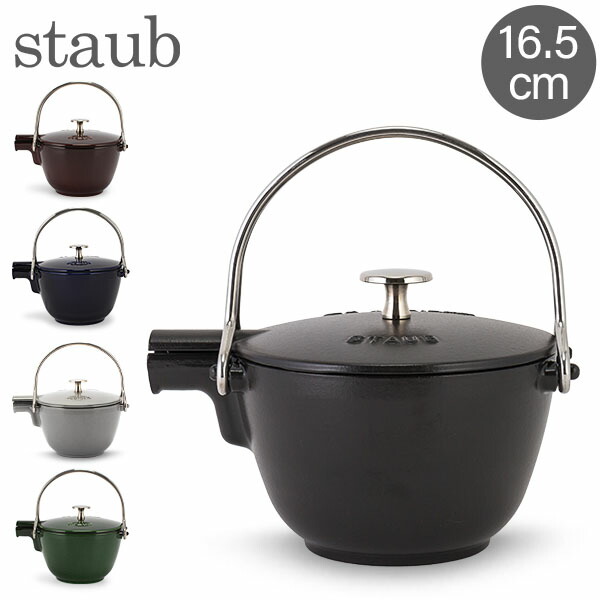 STAUB 鋳鉄やかん ケトル 黒 楽天市場】フランス ストウブ ヤカン(ケトル) 0.95L ダーク