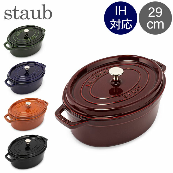 楽天市場】【ポイント5倍 8/1】ストウブ 鍋 STAUB ピコ ココット