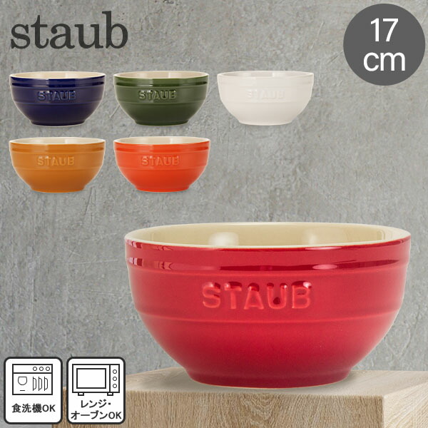 楽天市場】ストウブ 鍋 Staub ストレージポット 1.5L