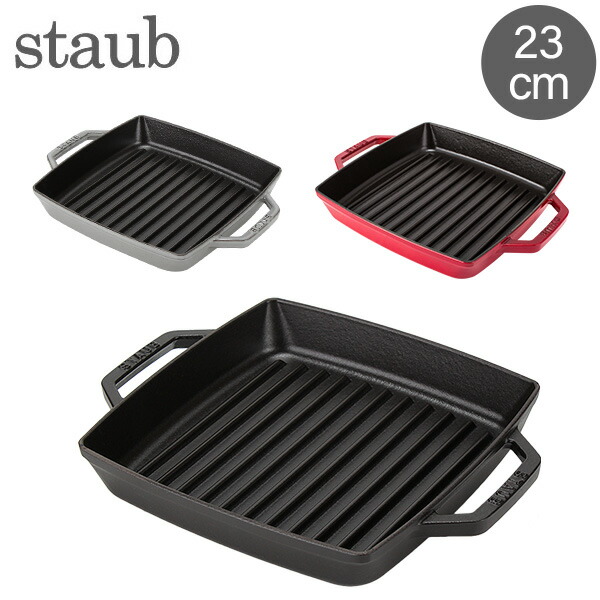 Staub ストウブ スクエア グリルパン ブラック 約30cm