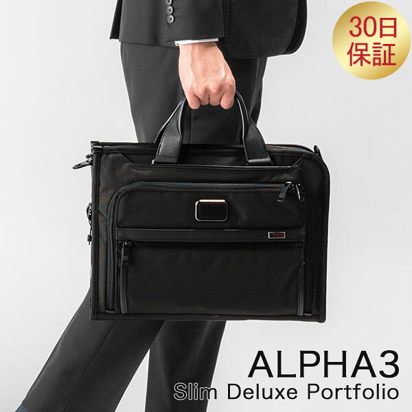 楽天市場】トゥミ TUMI ビジネスバッグ ALPHA 3 スリム スリーウェイ 