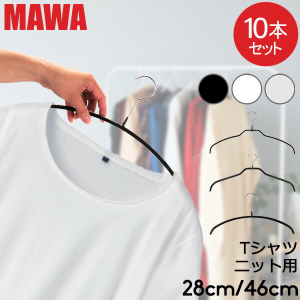 箱)MAWA ハンガー 滑らないハンガー シルバー 2種類　70本 楽天市場】マワ ハンガー 10年保証 MAWA すべらないハンガー