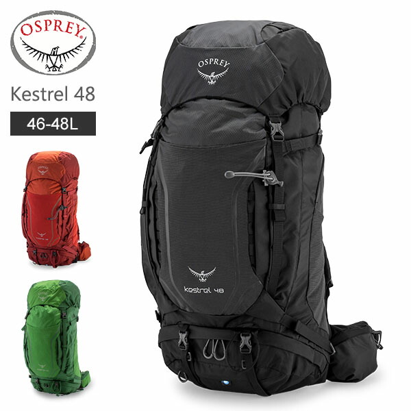 【楽天市場】\店内、新春SALE開催中／ オスプレー Osprey ザック ケストレル 48 Kestrel （46-48L） バックパック