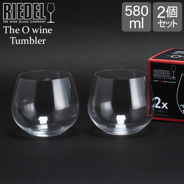 楽天市場】Riedel リーデル ワイングラス/タンブラー 2個セット オー