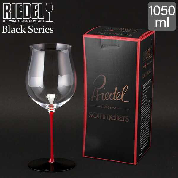 ＼店内、モール内最安挑戦中／ リーデル Riedel ワイングラス ブラック シリーズ レッド ブルゴーニュ・グラン・クリュ ハンドメイド 4100/16R BLACK SERIES BURGUNDY GRAND CRU ワイン グラス